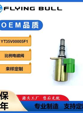 适用于SK60SRSK75SR挖掘机液压泵电磁阀YT35V00005F1比例电磁阀
