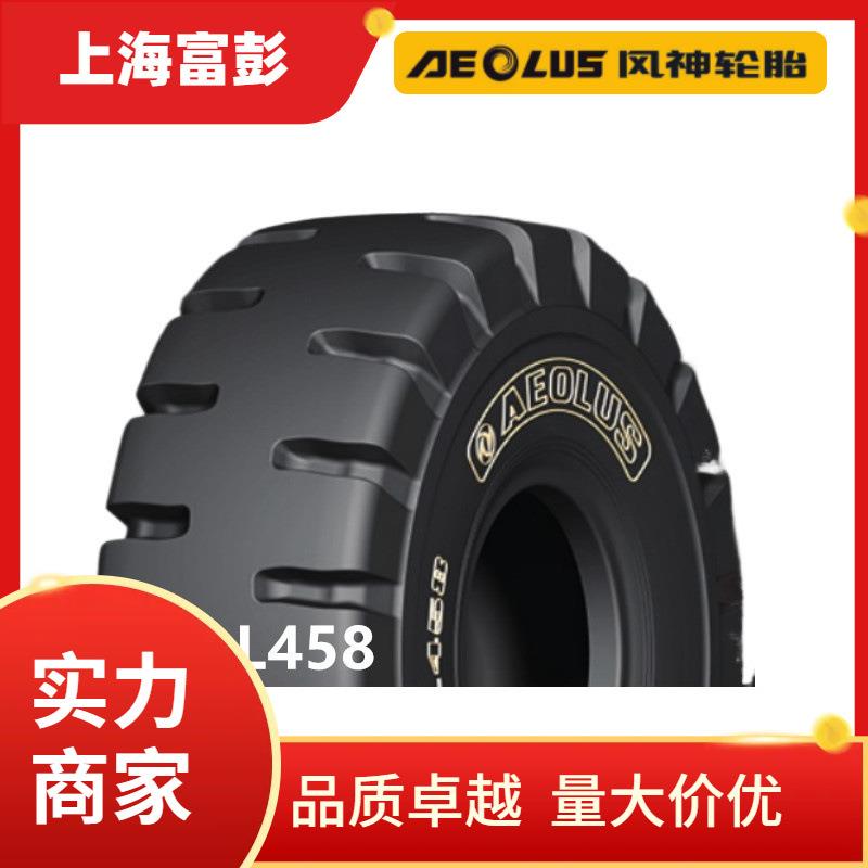 23.5-2524PRL4/AL45850装载机工程轮胎