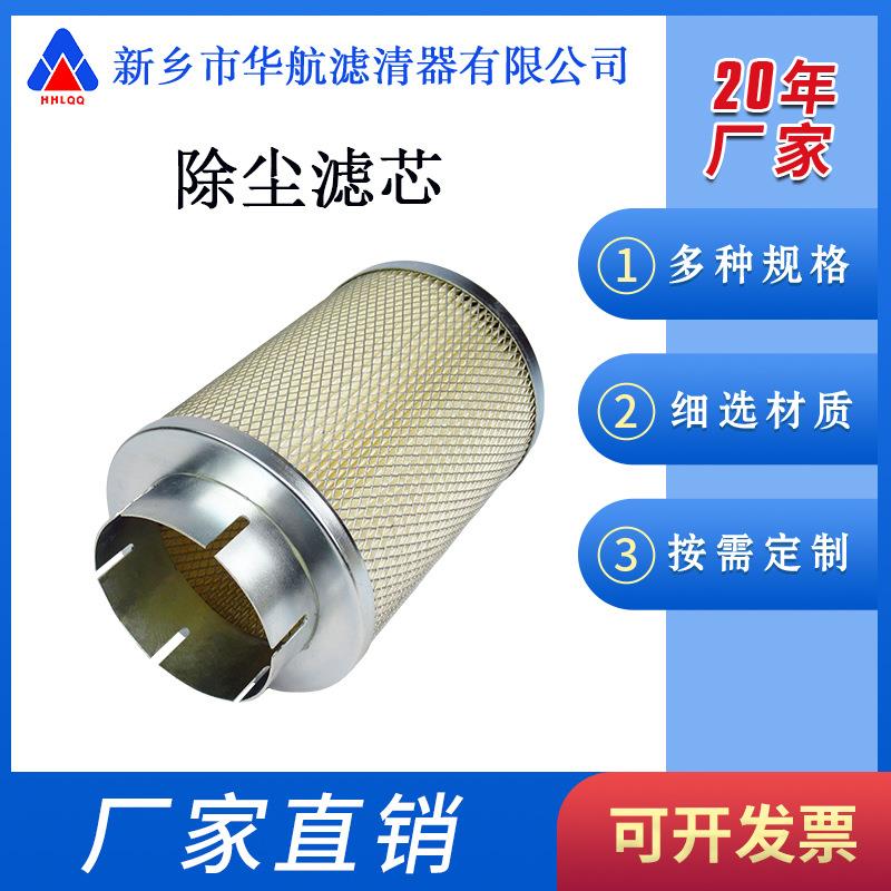 风机除尘滤筒10*200发电机组空气滤芯上料机吸料机粉尘滤芯