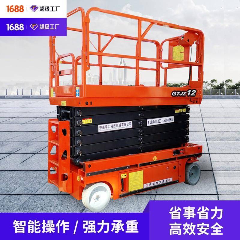 登高空作业车厂移动电动液压升降平台全自动行走移动剪叉式升降机