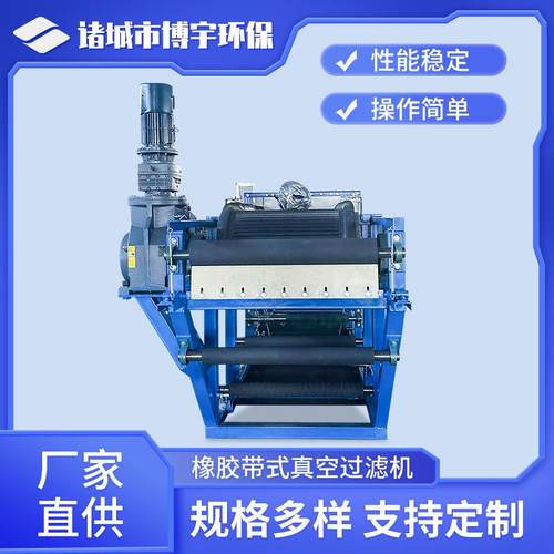 脱硫氧化镁压滤机脱硫石膏DU真空带式过滤机工业真空脱水机