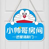 卡通男孩卧室挂牌现代儿童房门房间墙面多啦A梦创意装 饰挂件门牌