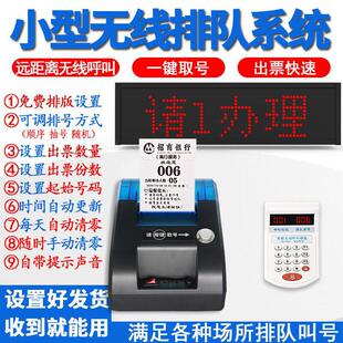小型排队机医院诊所餐馆简易取票机发号机无线一键自助取号系统