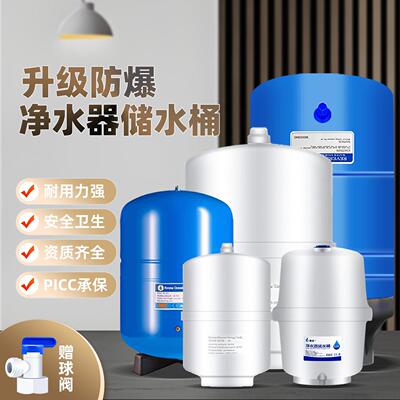 净水器储水桶3.2G储水压力桶 滤水机压力罐纯净水桶P配件4G6G11G2