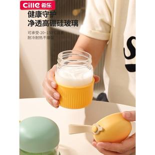 希乐随行杯玻璃咖啡杯便携随手杯子夏天女生高颜值水杯外带杯子保