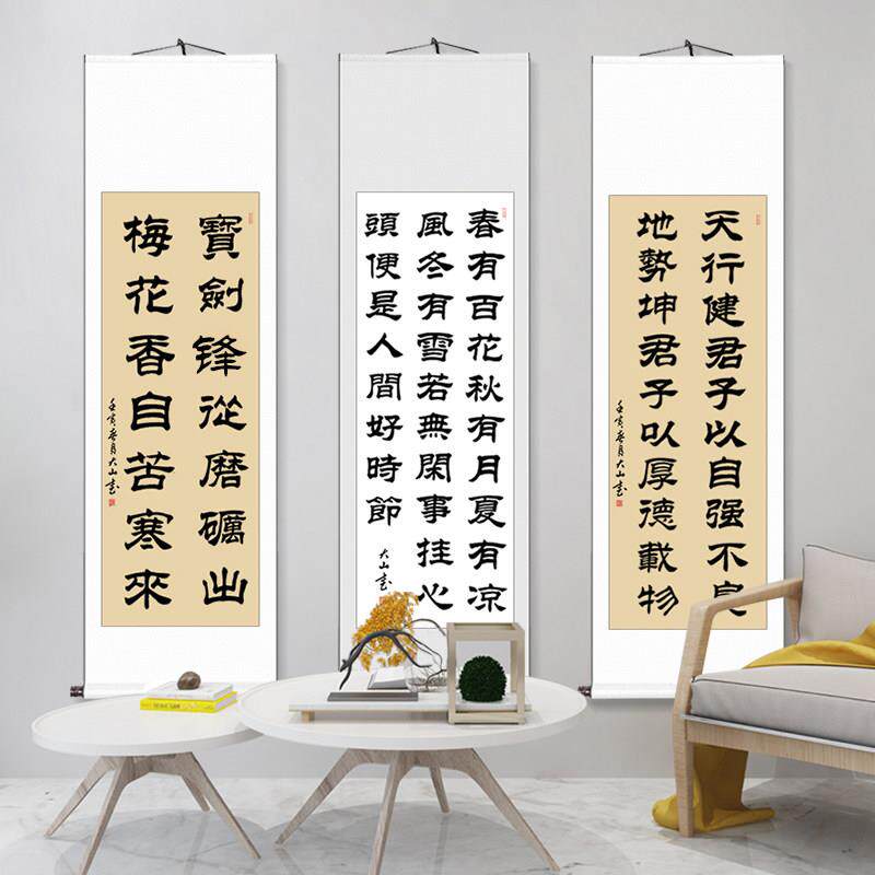 隶书字画 画真迹手写书法作品书房客厅卷轴挂画 画帆布条毛笔字定