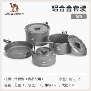 戶外鍋具便攜套鍋露營炊具裝 爐燒水壺野營餐具野炊煮鍋廚具 備卡式