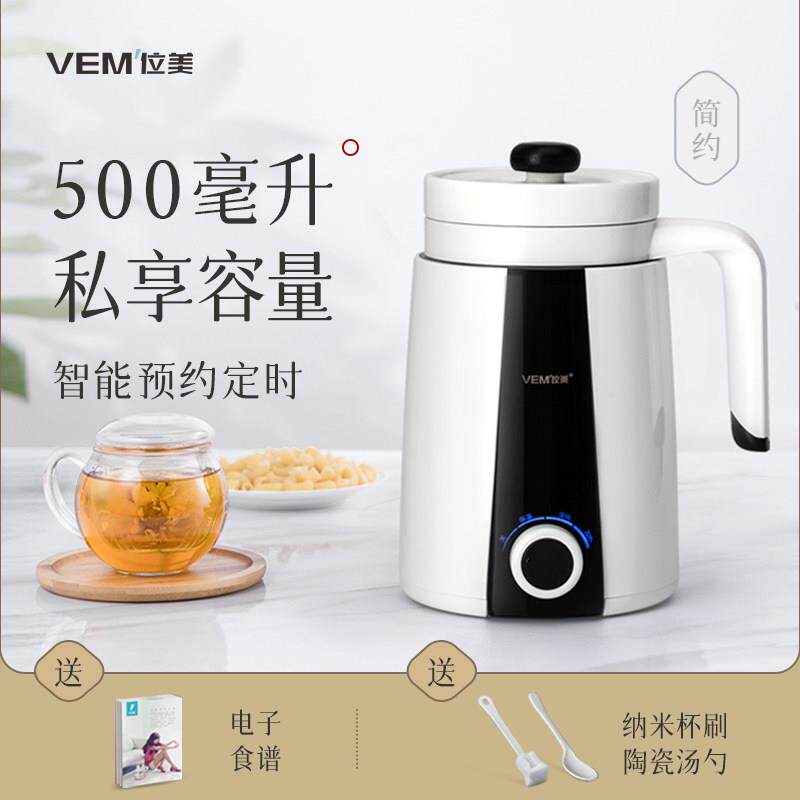 位美养生杯陶瓷多功能电热杯煮粥电炖杯办公室热牛奶迷你养生壶