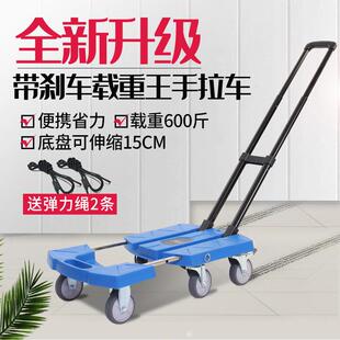 六轮平板小推车家用手拉车载重王拉杆车行李车可携式推车折叠拉货