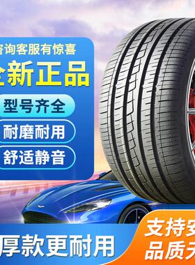 R20寸汽车轮胎275/285/295/305/315静音舒适35/40/45/50/60耐磨款