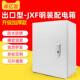 JXF基业箱室内小型配电箱挂墙配电柜工厂明装 柜工程用成套布线 线