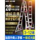 12米铝合金升降梯收缩工程梯伸缩梯子消防楼梯 奥鹏5