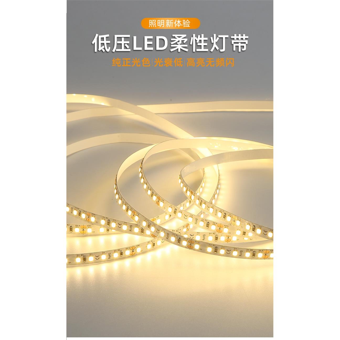 led低压线条灯带自粘贴片12v24v高亮装饰衣柜台吊顶背景墙软灯条