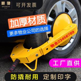 小轿车防盗锁 锁车器车轮锁汽车锁轮胎锁大货车物业加厚防撬吸盘式