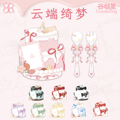 云端绮梦蛋糕吧唧托立体3合1摆件