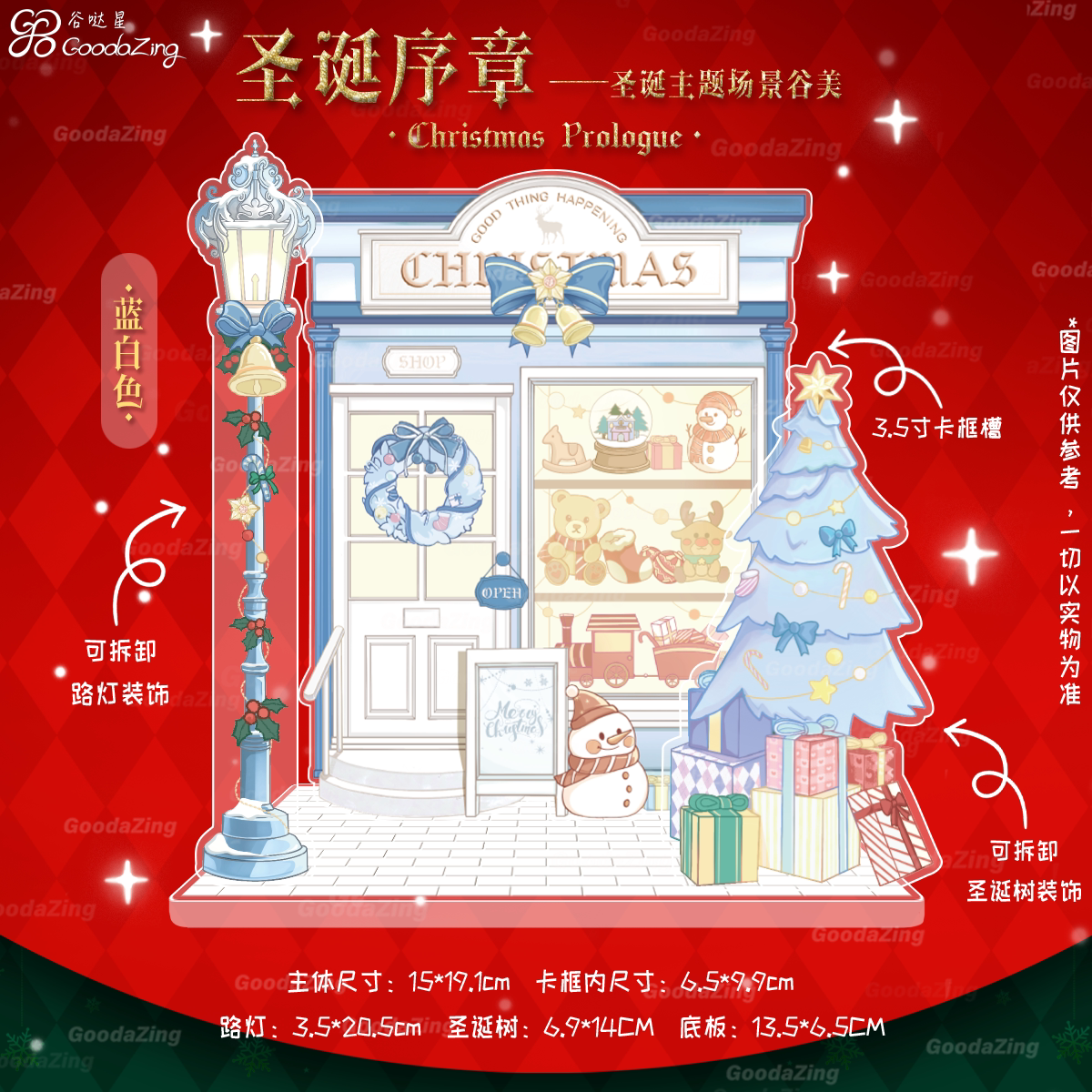 冬日序章街景谷美五合一展示框图片
