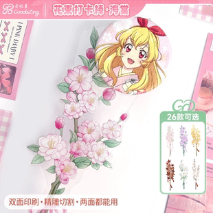 【谷哒星】海棠醉月·花束打卡棒「花迹-月系列」亚克力谷美吧唧