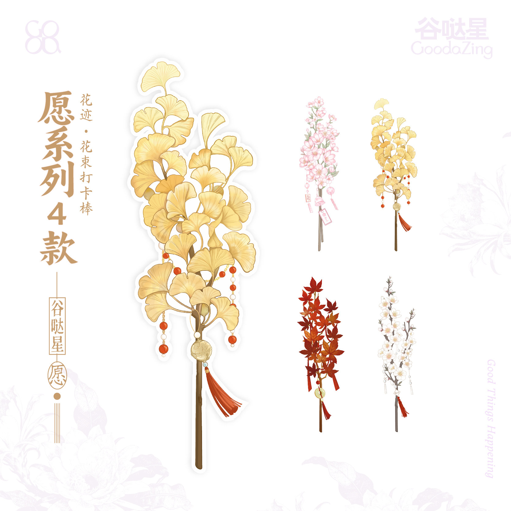 谷哒星 「花迹-愿系列」原创双面花束打卡棒小卡亚克力吧唧谷美