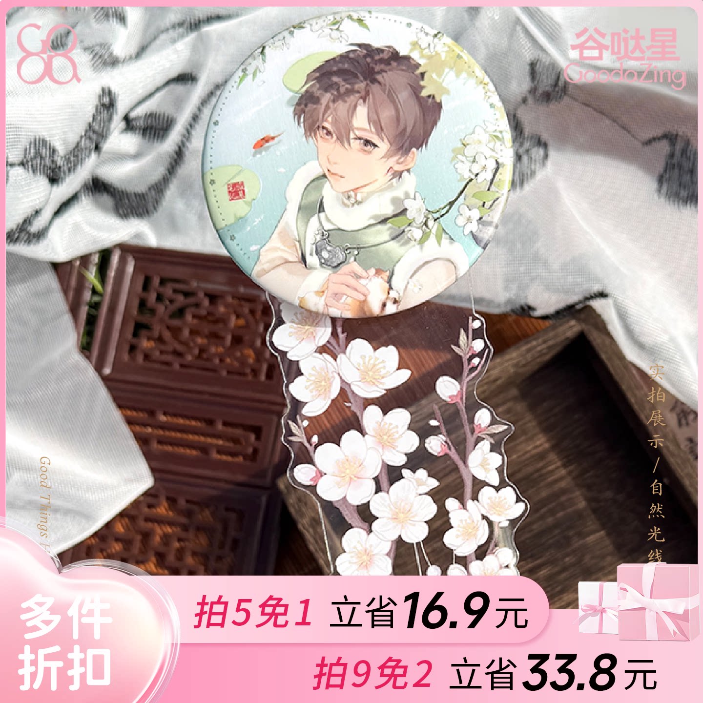 花迹白梅磁吸花束吧唧展示棒图片
