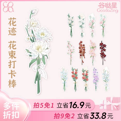 花迹花束打卡棒磁吸吧唧谷美展示