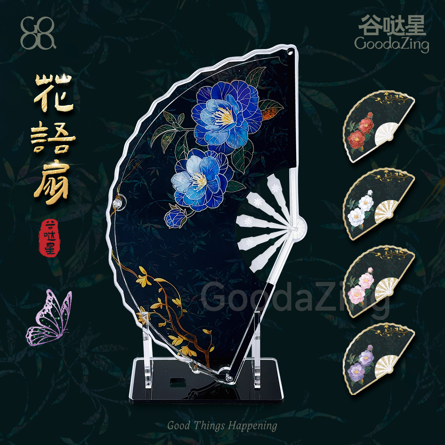 花语扇螺钿亚克力古风吧唧立牌框图片
