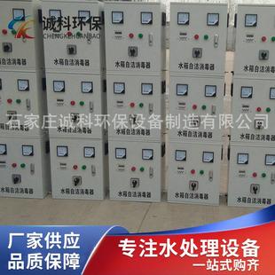 2A水箱自潔消毒器WTS WTS 2B臭氧水箱自動清潔殺菌小型機械設備