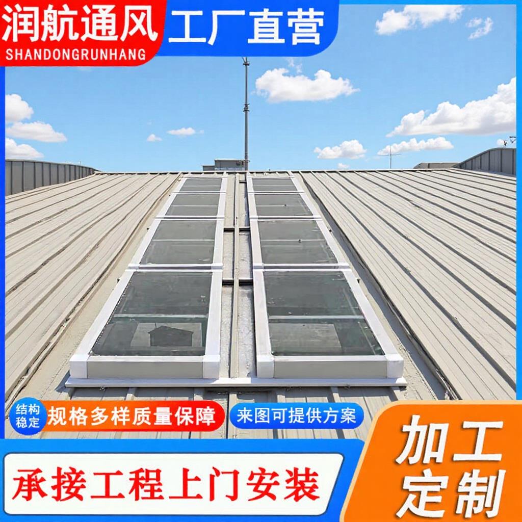 排烟通风天窗三角型电动消防排烟天窗 屋顶采光窗一字型通风天窗