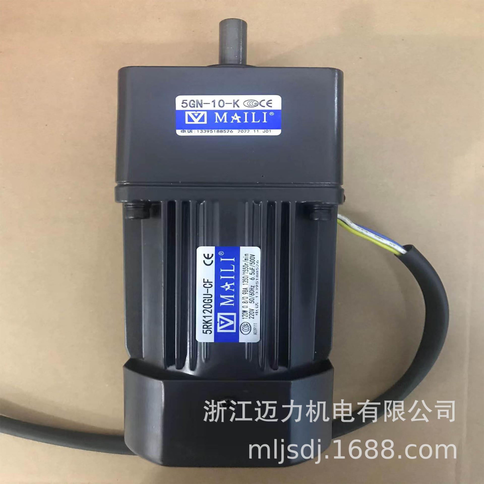 MAILI迈力 电机减速机120瓦纯铜线圈密封性强不漏油耐用好用