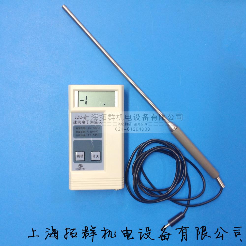 JDC-2建筑电子测温仪 混凝土测温仪 高精度混凝土温度计 预埋线