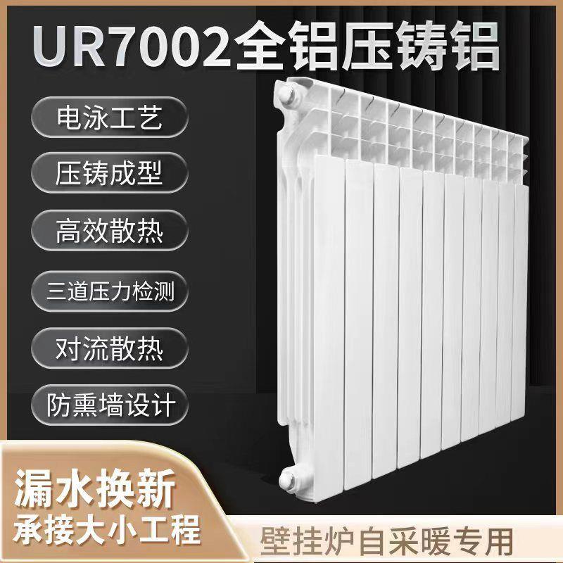 跨境压铸铝暖气片家用集中供暖壁挂炉煤改气双金属铸铝合金散热器