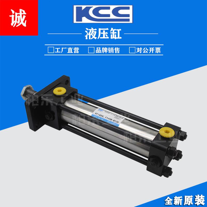 韩国KCC工业油缸不锈钢液压缸KP140HLFY40B-B120模具拉杆液压油缸