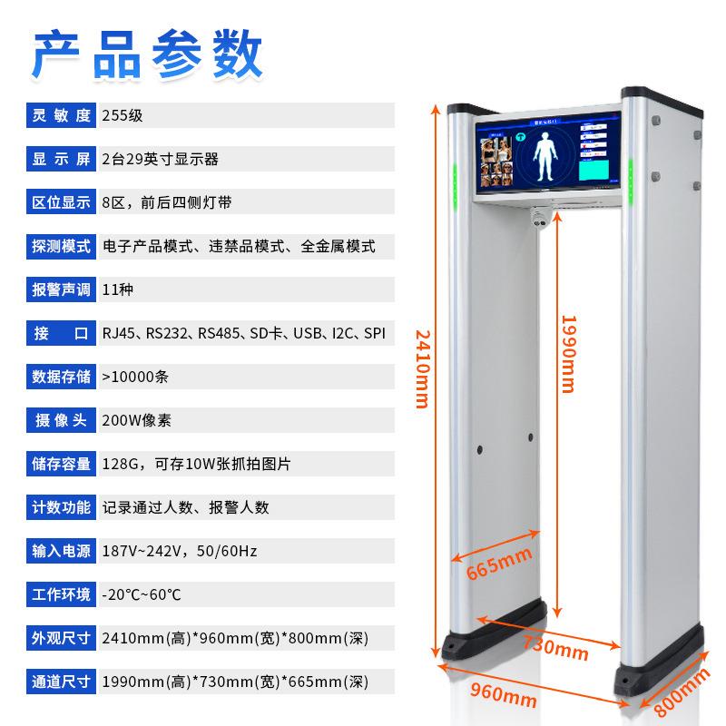 29寸双屏AI智能抓拍检测门学校会场安检门防爆户外