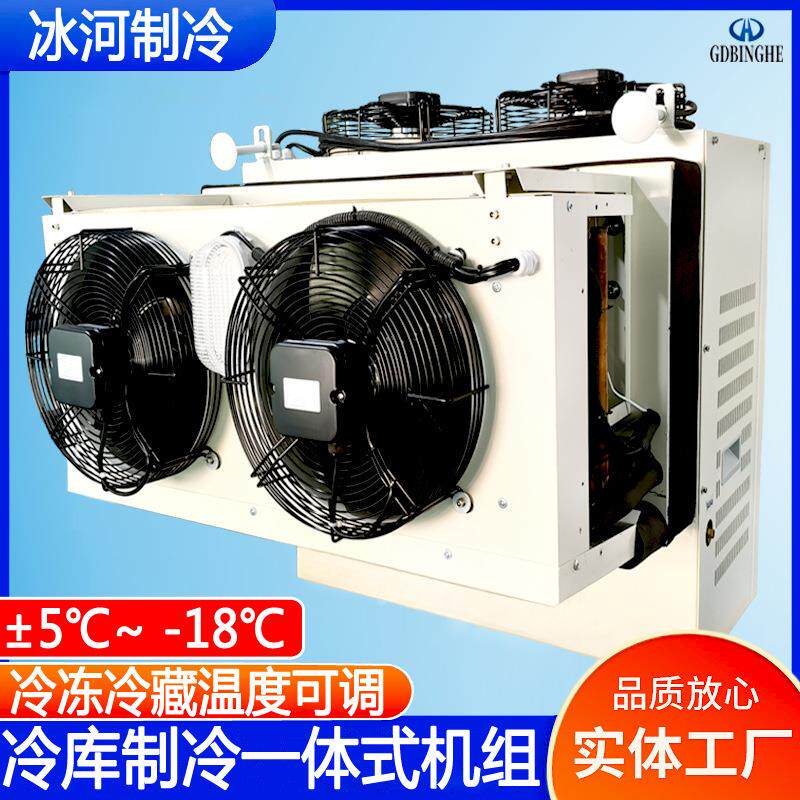 冷库机组1234hp匹小型壁挂式一体机组冷库制冷机组厂家直销