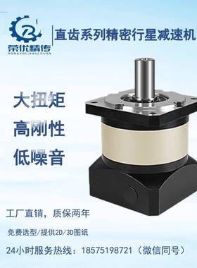 精密行星齿轮减速器Pf60Pf80Pf90Plf120Plf160与伺服步进电机尺寸