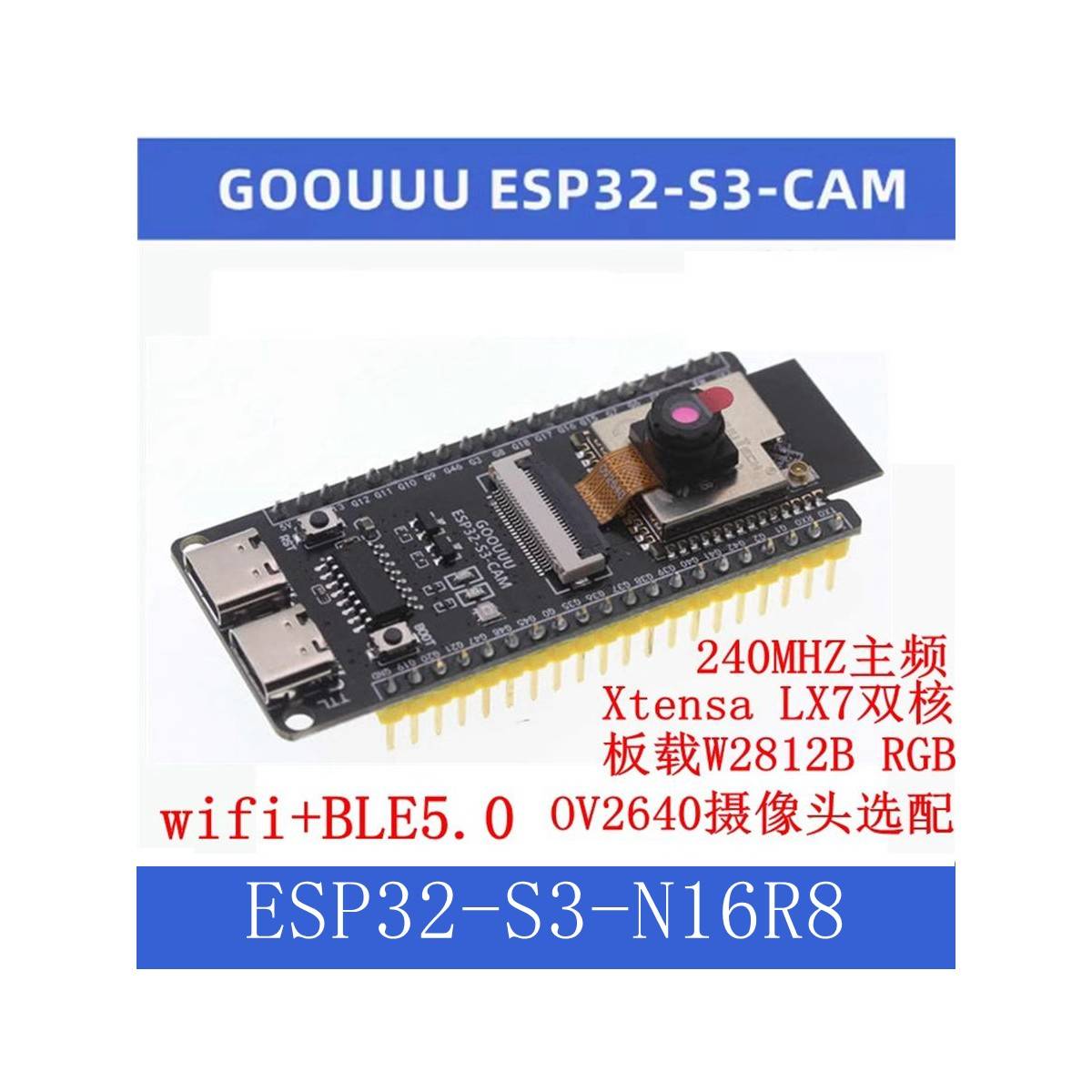 ESP32-S3-CAM核心开发板 N16R8 wifi蓝牙模块 OV2640摄像头小智AI