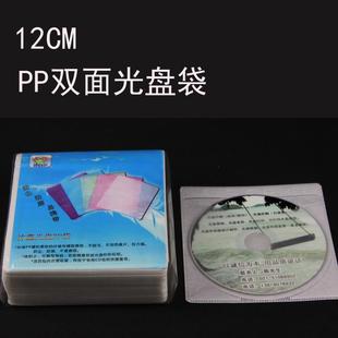 收纳袋可装 袋无纺布两碟装 200张光盘 DVD光盘包装 PP袋薄型双面CD
