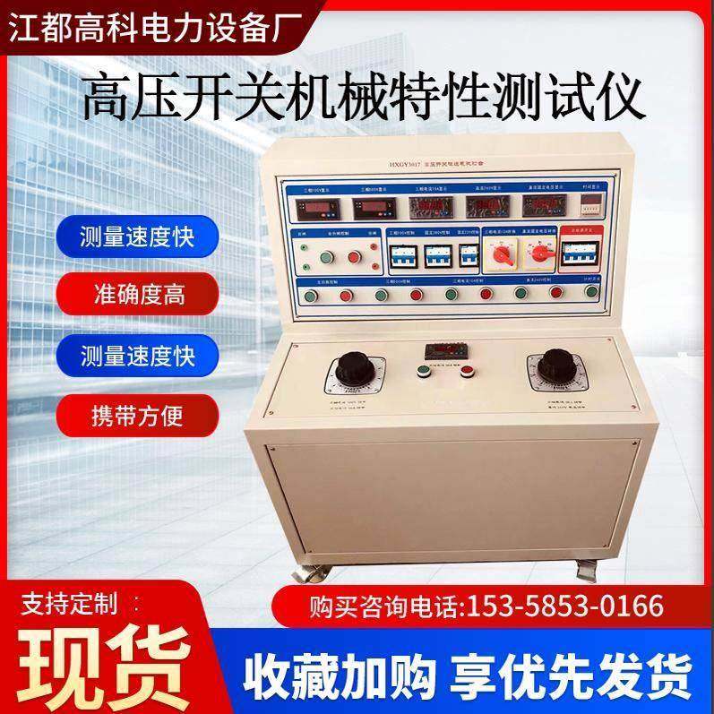 高压开关柜通电试验台高低压开关柜试验装置成套综合测试台,五金/工具,试验变压器,淘宝优惠券,粉丝福利购,淘宝优惠卷