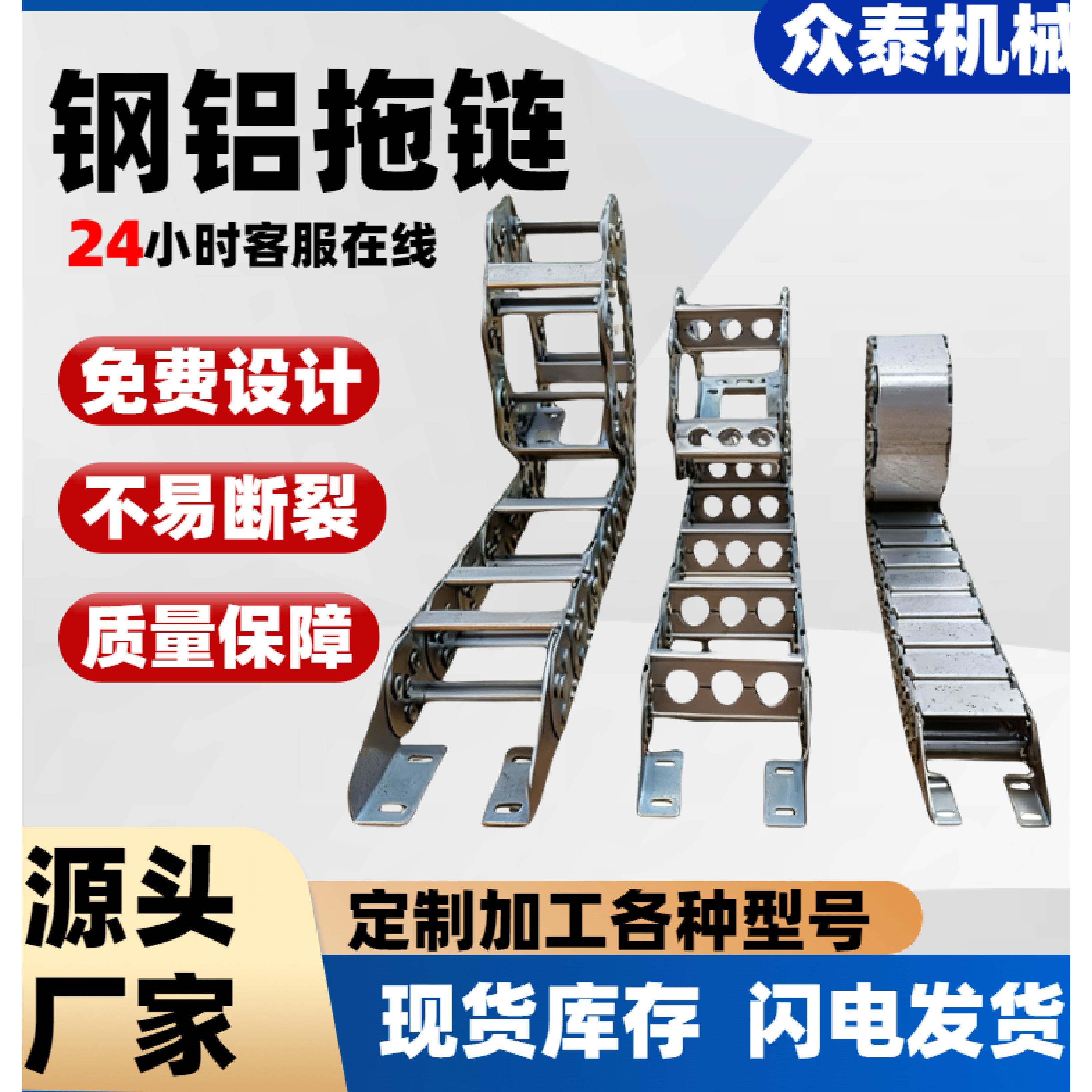 桥式全封闭钢铝拖链不锈钢金属坦克链打孔型铁拖链机床线缆保护链