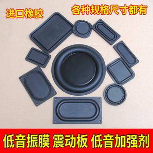 1.5寸2寸低音振膜低频辐射器3寸4寸被动低音振膜5寸6寸被动低音膜