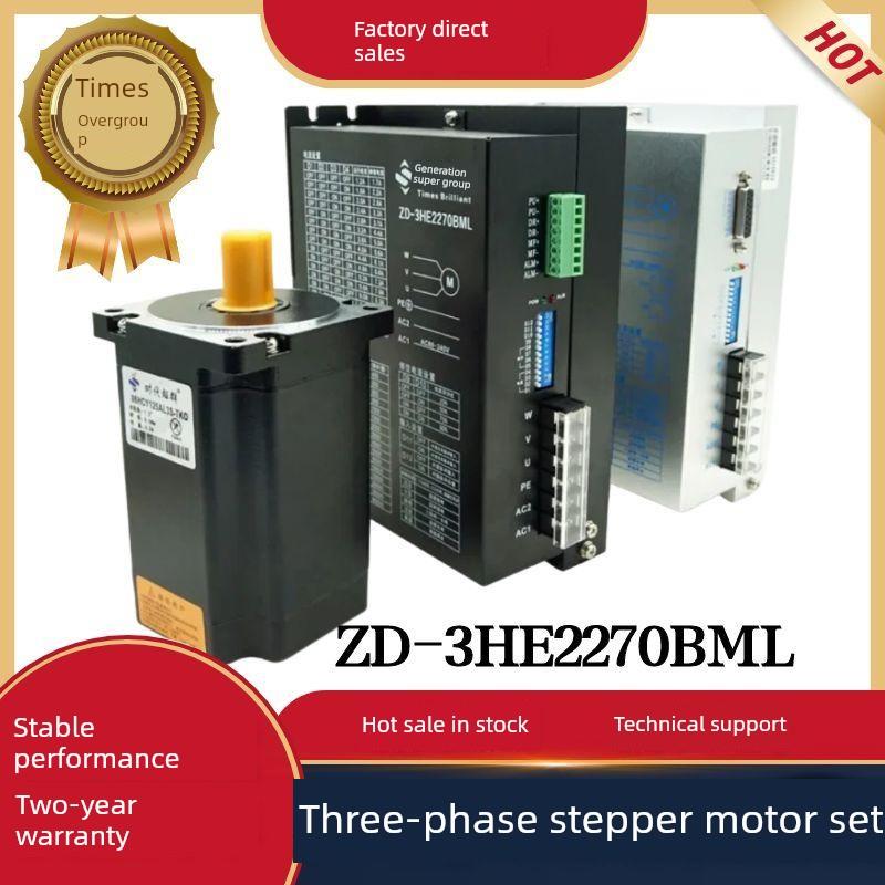 三相高压步进电机组86/110/130全量程与驱动器Zd-3He2270Bml