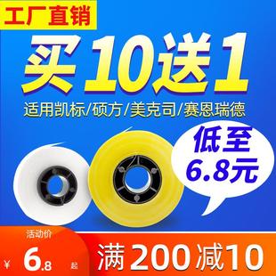 550a线号机贴纸色带 美克斯lm 380 黄 贴纸盒白 硕方 适MAX 凯标