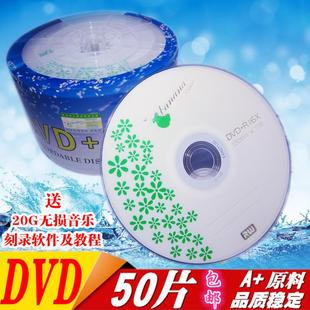 16X DVD 包邮 空白光碟 4.7G 可刻录光盘 50张 R刻录盘 A料 香蕉