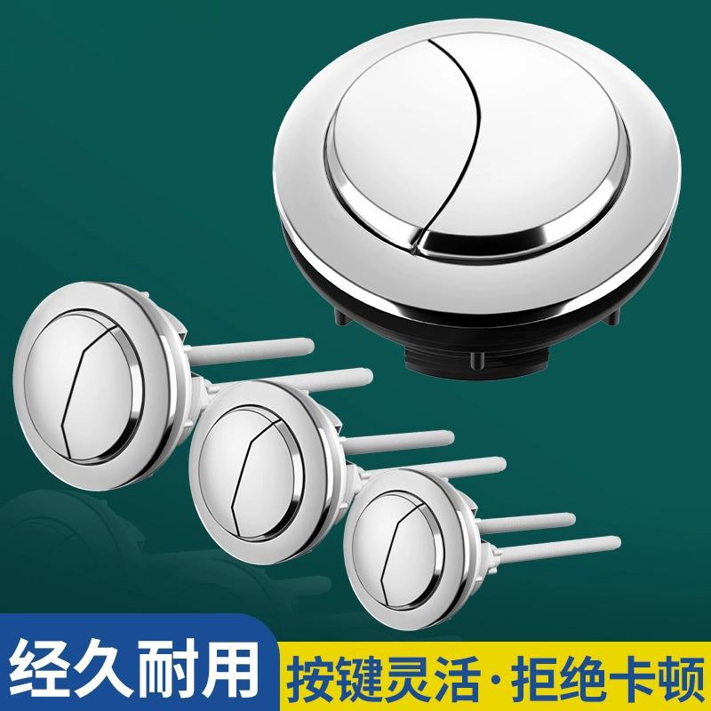 马桶水箱配件冲水按钮老式抽水坐便器按压器盖子按键开关大全通用