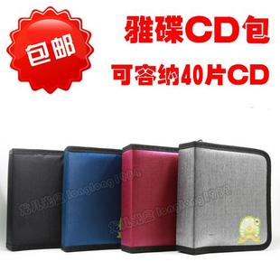 40片CD包DVD包 雅碟40片光盘袋 cd光碟位夹收纳整理盒vcd 包邮