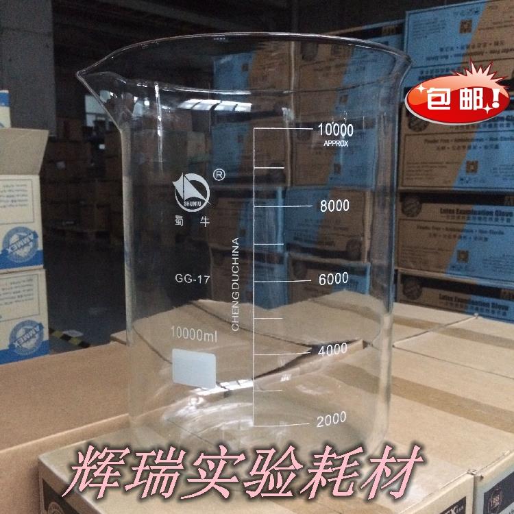 10000ML蜀牛低型烧杯 10L耐高温加厚玻璃刻度烧杯量杯高硼硅玻璃