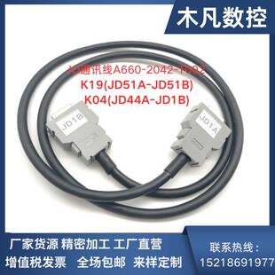Fanuc发那科IO通讯电缆线K19K04 A660-2042-T002