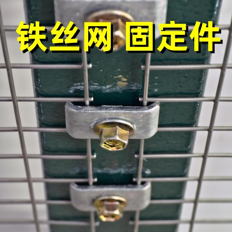 固定铁丝网配件围栏网镀锌C型钢扣垫电焊网养殖网护栏网固定卡件