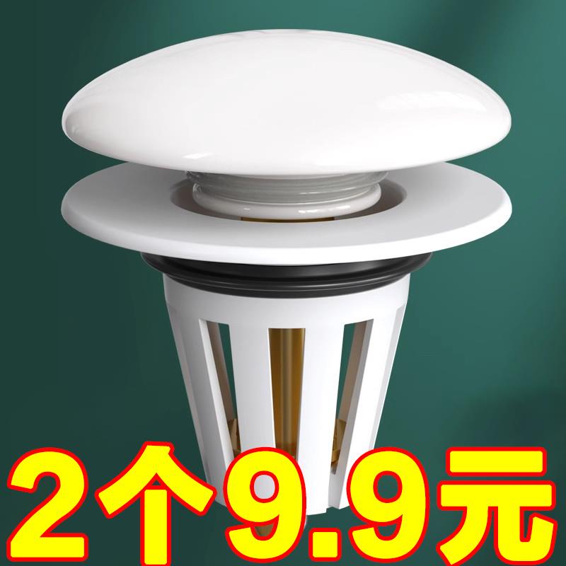 脸盆通用洗手盆即插陶瓷顶按压式弹跳下水器管配件洗脸盆地漏塞子