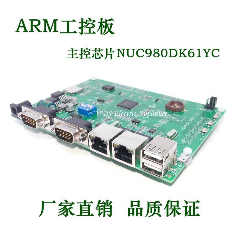 NUC980 Linux RTthread工控板开发板学习板NUC980DK61YC处理器
