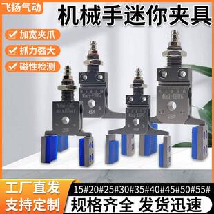 机械手迷你小夹具加宽大开口气动夹子拇指水口夹MiNi-EHRG 注塑机